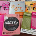 Japanese textbook