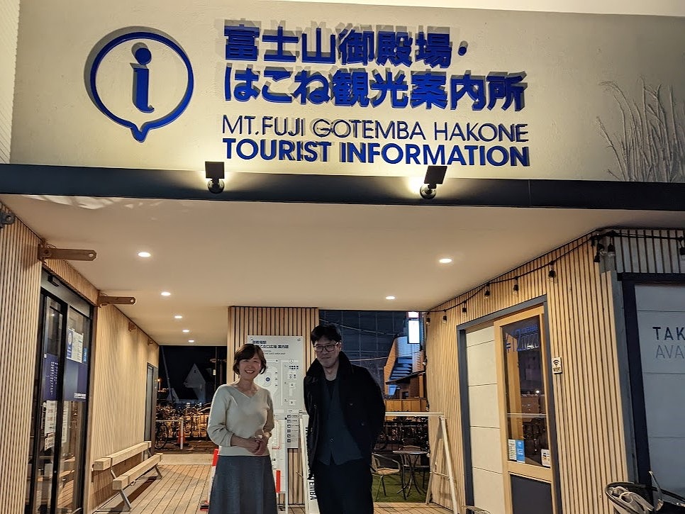 Gotenba City Tourism Assosiation 御殿場観光協会