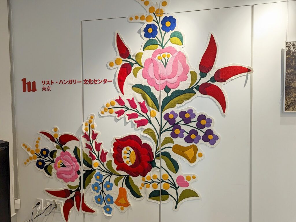 Hungarian Cultural Institute Tokyo inside